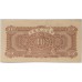 CHINA 1949 . TEN 10 YUAN BANKNOTE . SPECIMEN